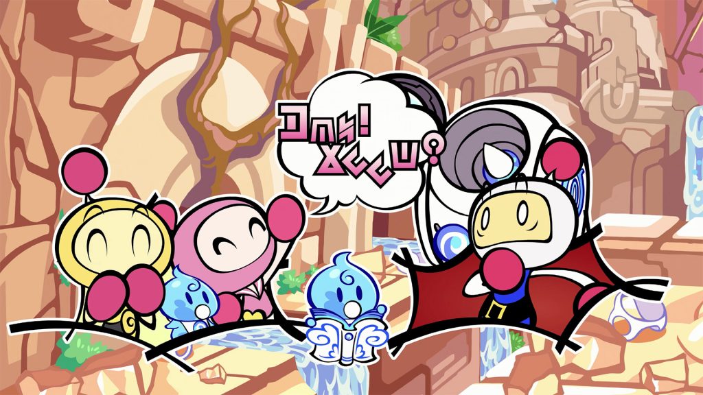 Super bomberman r online