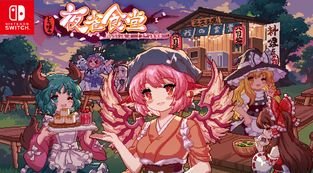 The key art for Touhou Mystia's Izakaya.