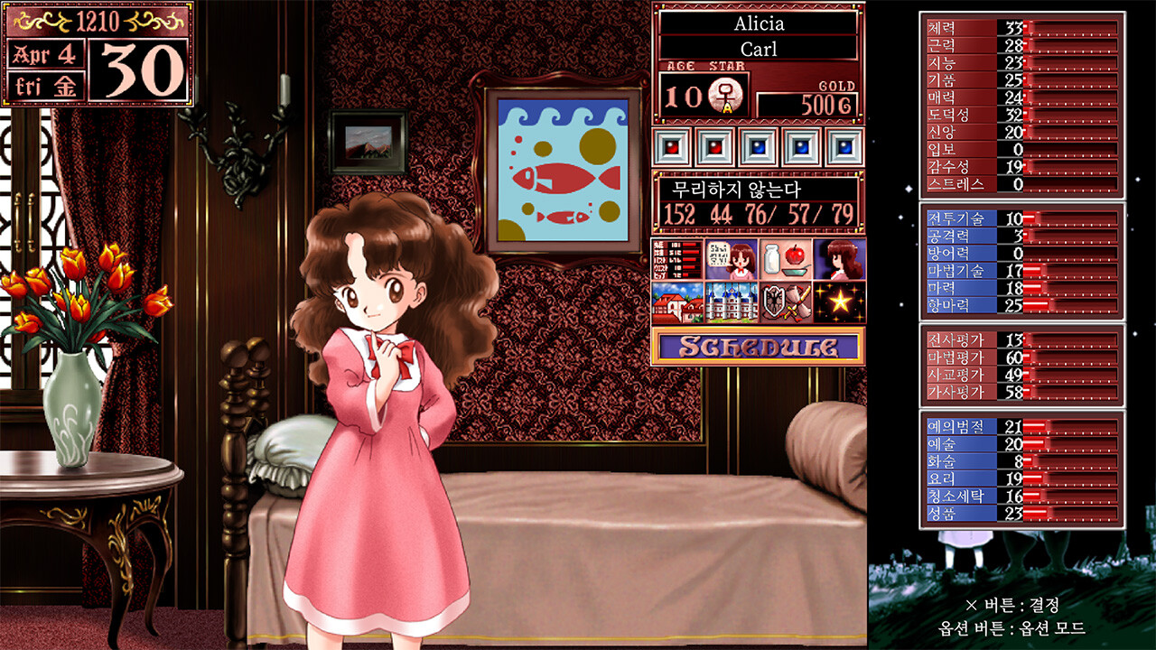 A screenshot of Princess Maker 2 Regeneration