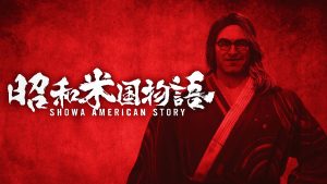 The (Japanese) key art for Showa American Story.